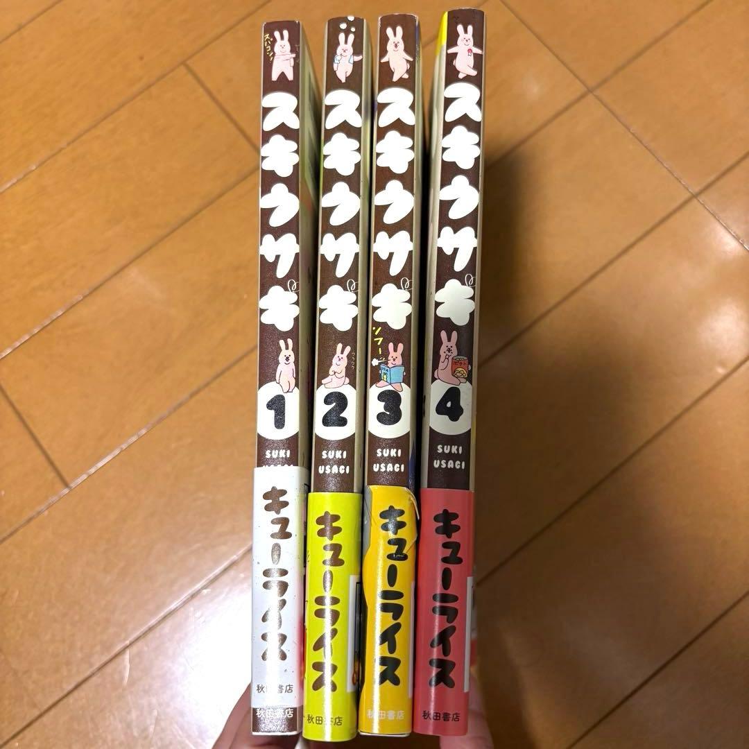 【値下げ】スキウサギ ヴィレヴァン特典付き 1～4巻セット キューライス — image 3