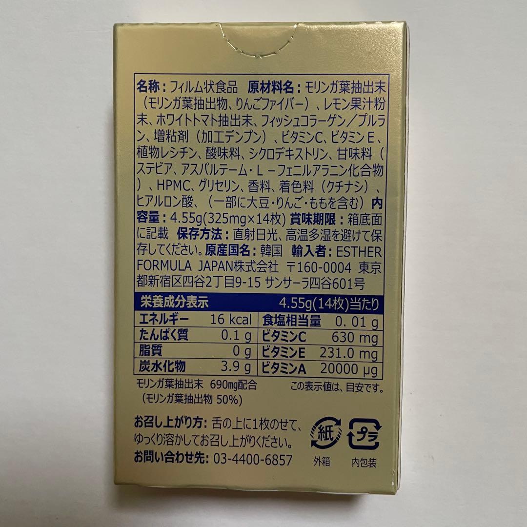 ヨエスターリポソームレチノールダイレクト325mg×14枚 2個セット — image 3