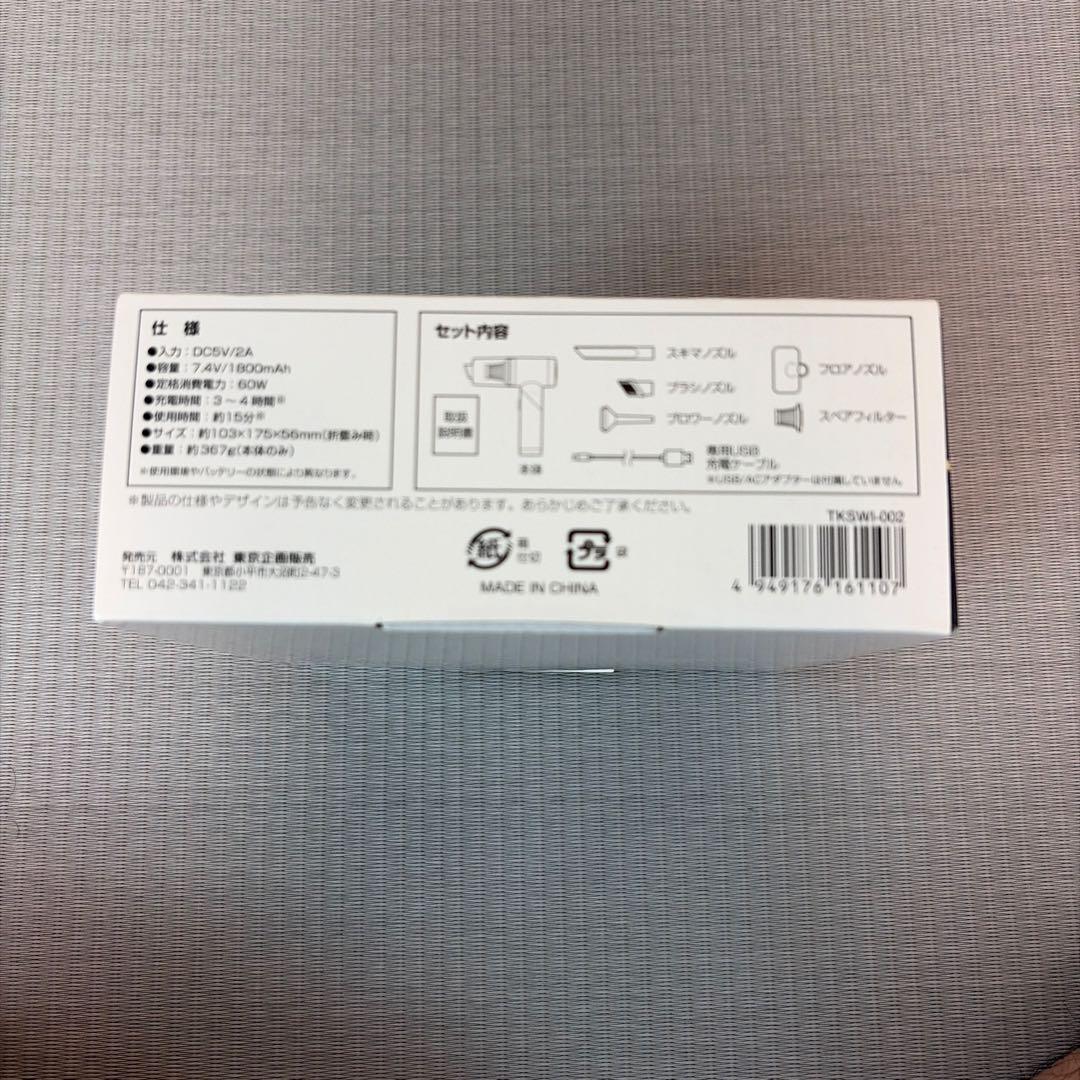 TO-PLAN ハイパークリーナー+ブロワー TKSW1-002 — image 3