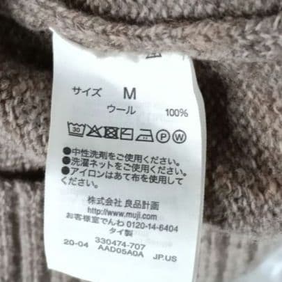 無印良品　良品計画 ウール100% クルーネックニット ブラウン M — image 2