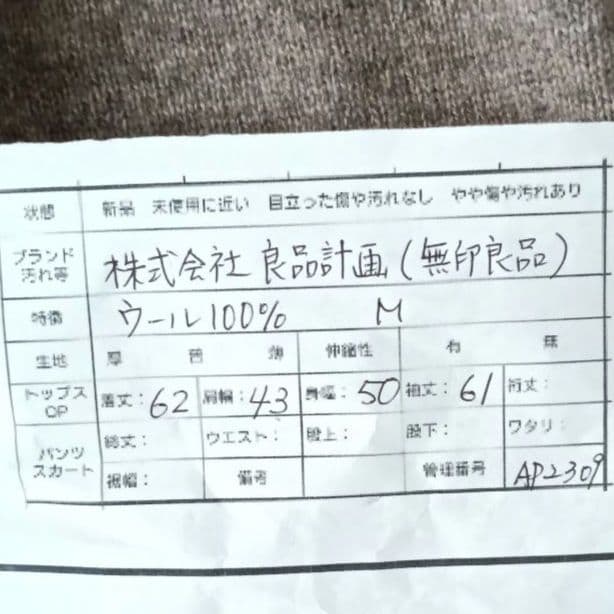 無印良品　良品計画 ウール100% クルーネックニット ブラウン M — image 3