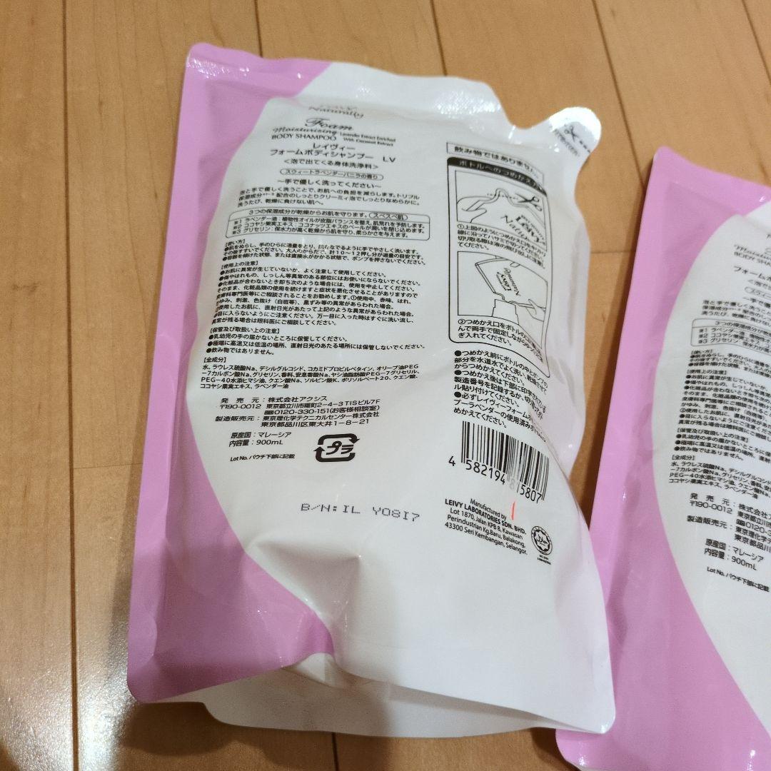 レイヴィー＊フォームボディシャンプー　2点セット — image 4
