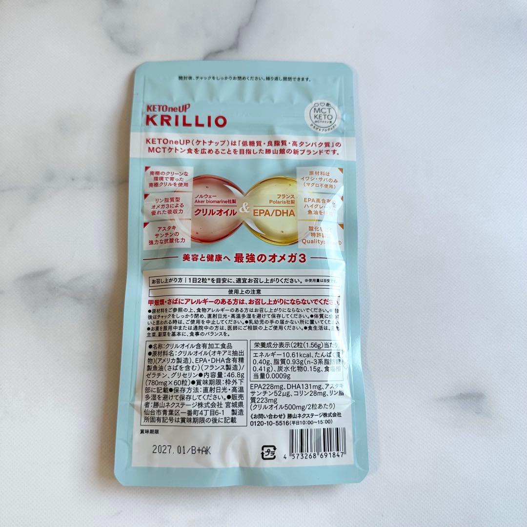 未開封　KETOneUP KRILLIO クリリオ 60粒入 オメガ3 — image 2