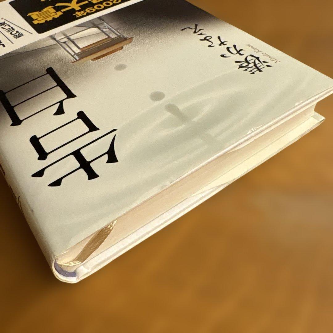 湊かなえ　告白 — image 5