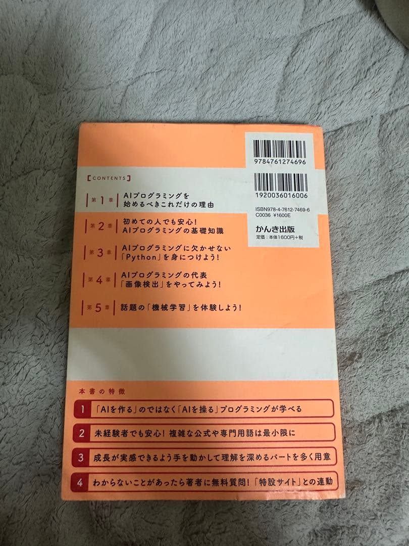 文系でも転職・副業で稼げるAIプログラミングが最速で学べる！ — image 2