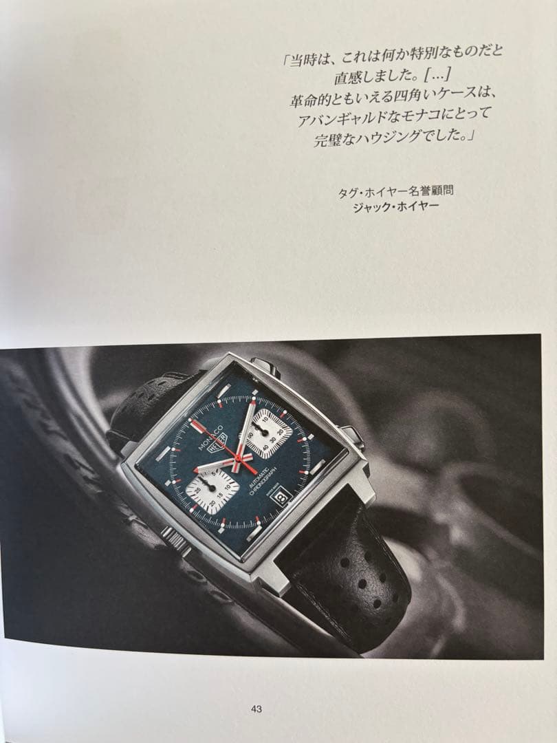 タグホイヤー　商品カタログ　2020〜2021 — image 3
