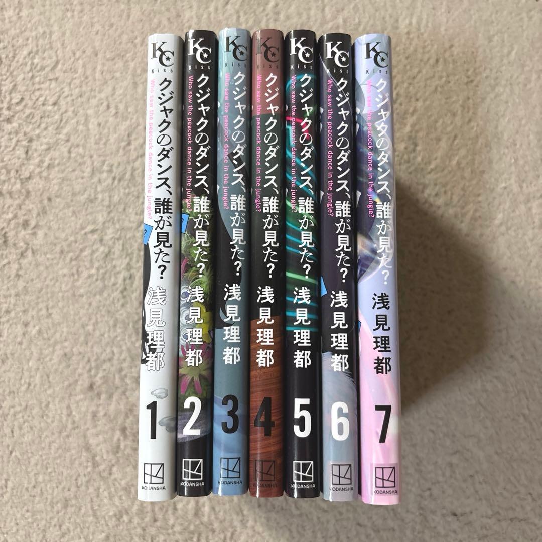 クジャクのダンス、誰が見た？ 全巻セット — image 3