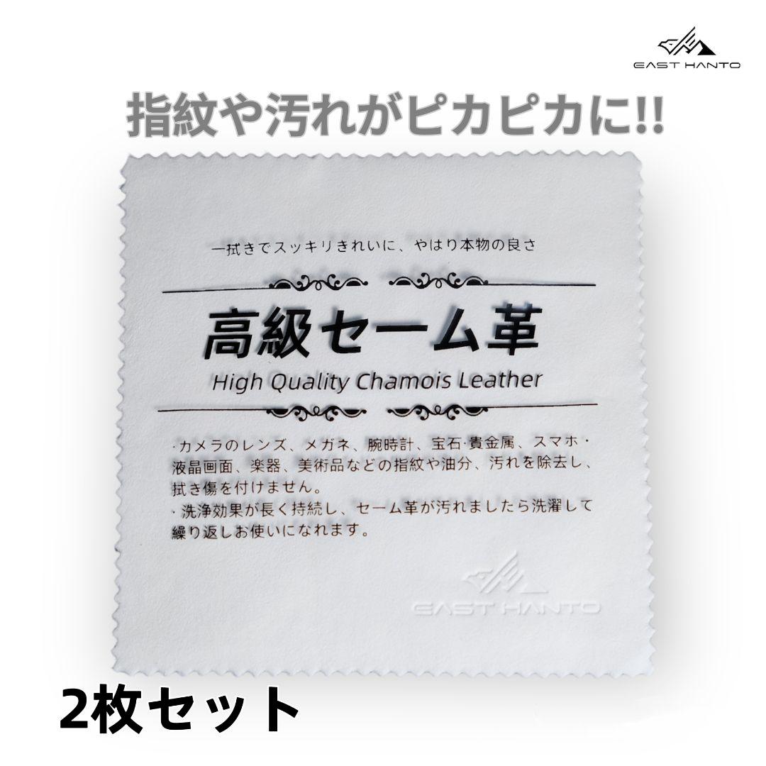 【春セール】高級天然 セーム革 20x20cm セームクロス 2枚セット 清掃 — image 5