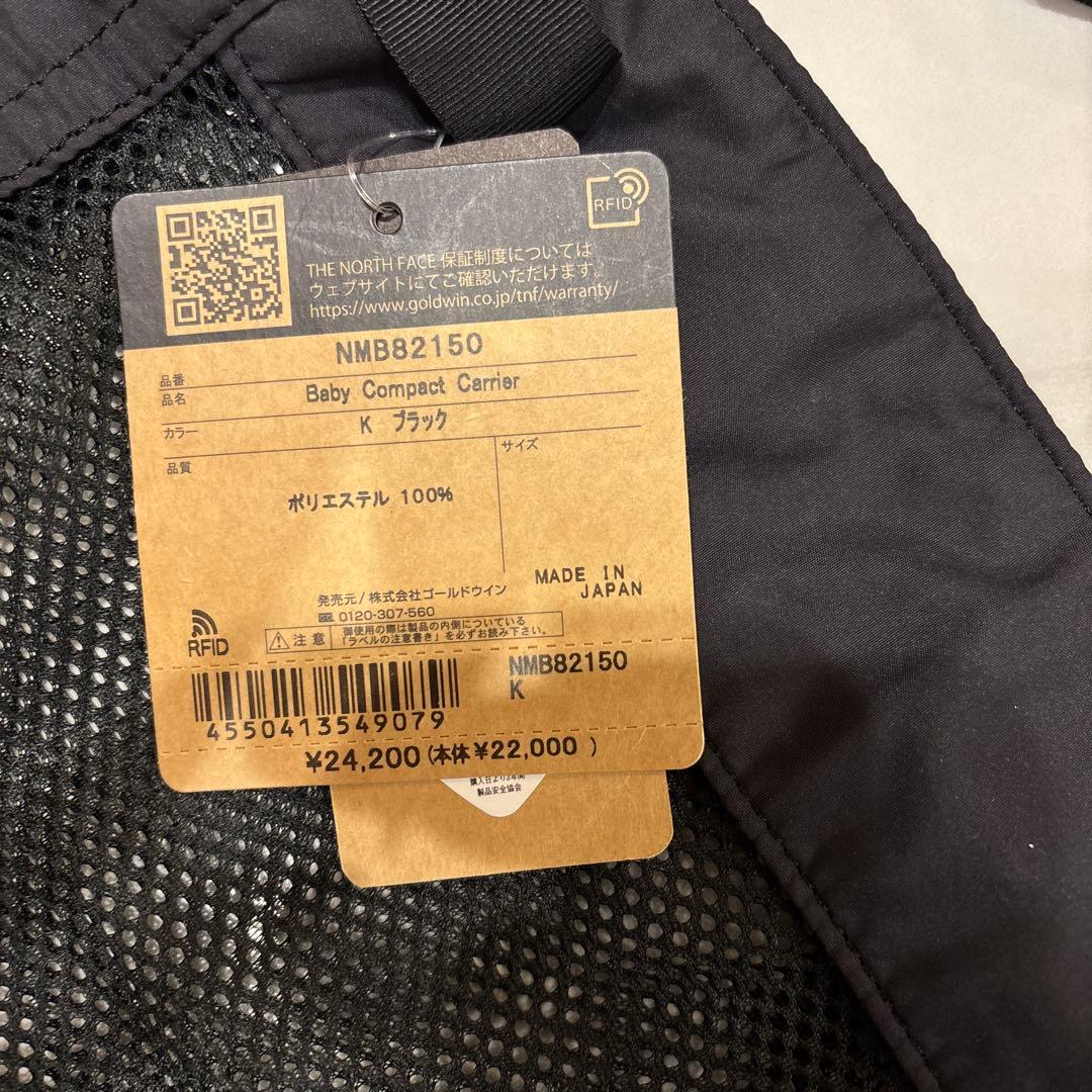 【美品】THE NORTH FACE 抱っこ紐 黒　タグ有 — image 5