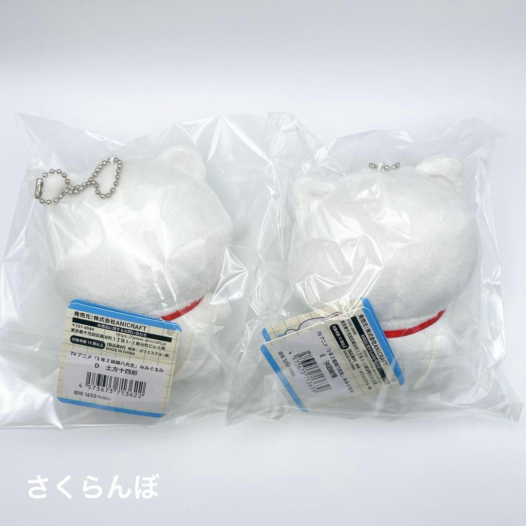 【新品】銀魂　銀八　みみぐるみ　土方十四郎　沖田総悟 — image 2