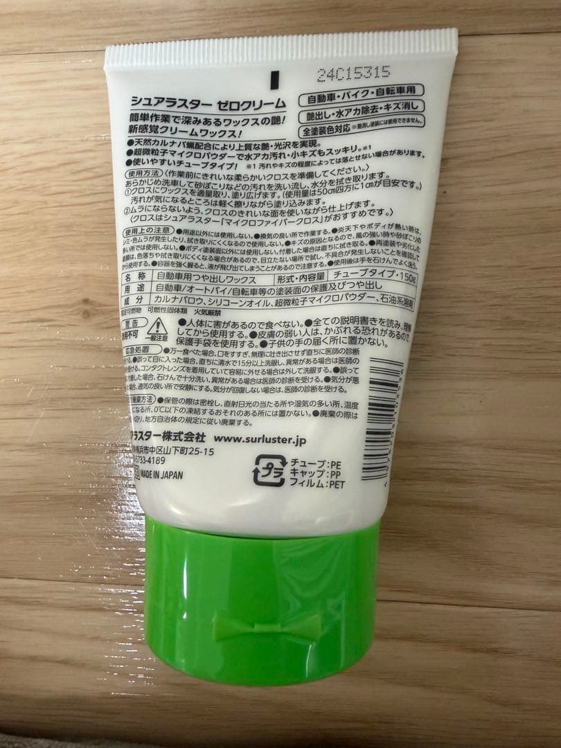 SuaLuster Zero Cream — image 2