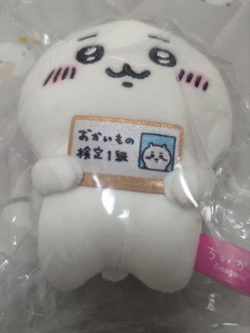 【非売品】ちいかわ おかいもの検定1級 マスコット — image 2