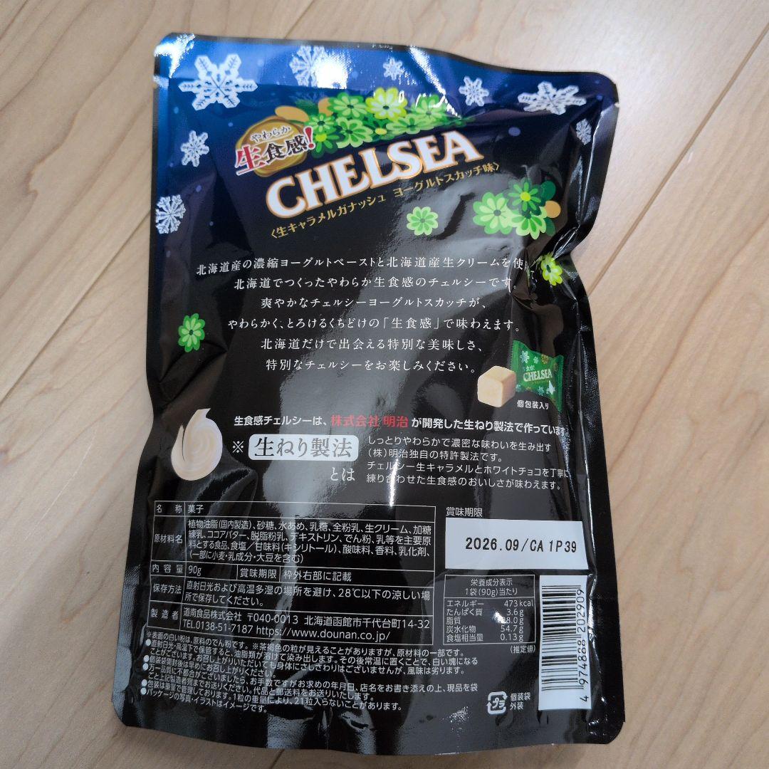 北海道限定！生チェルシーCHELSEA 生キャラメルガナッシュヨーグルトスカッチ — image 2