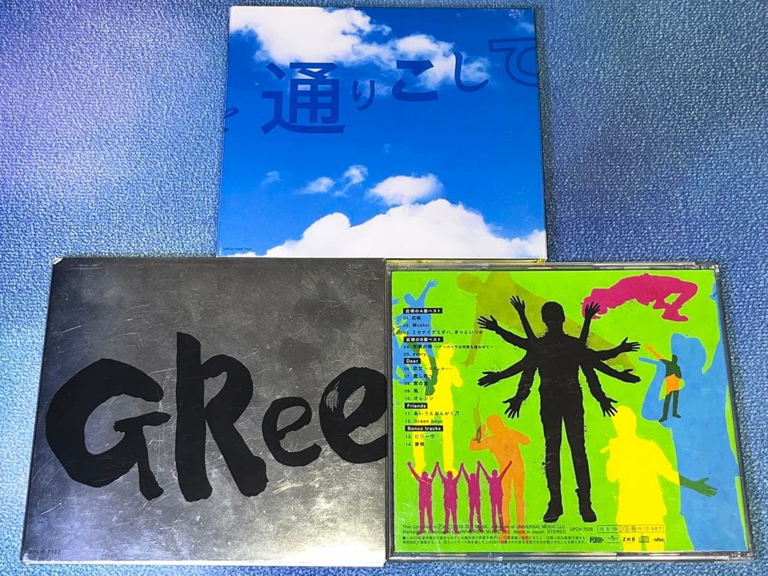 GreeeeN CD 3枚セット — image 2