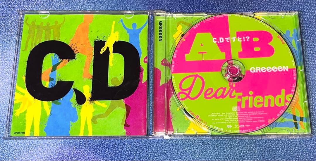 GreeeeN CD 3枚セット — image 4
