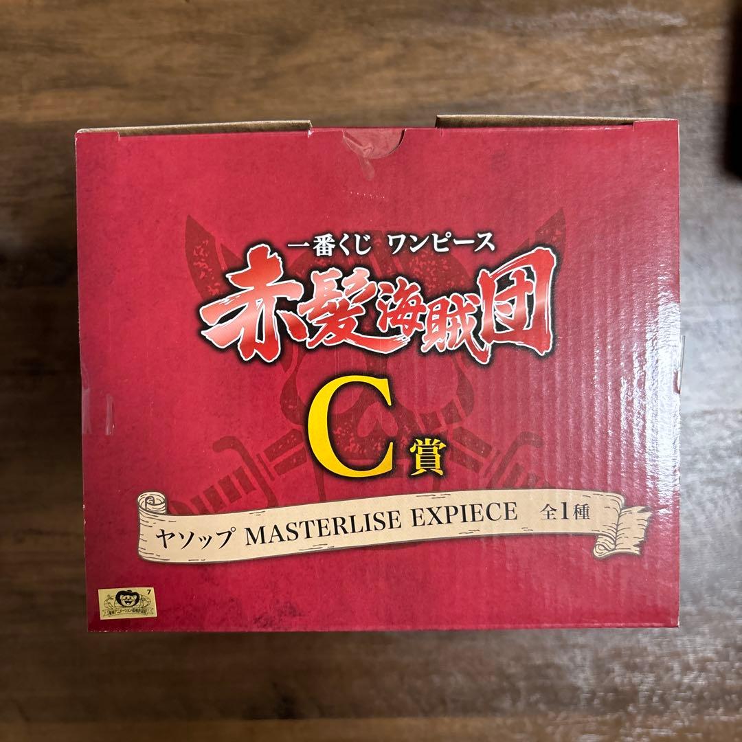 ワンピース　一番くじ　ヤソップ — image 2