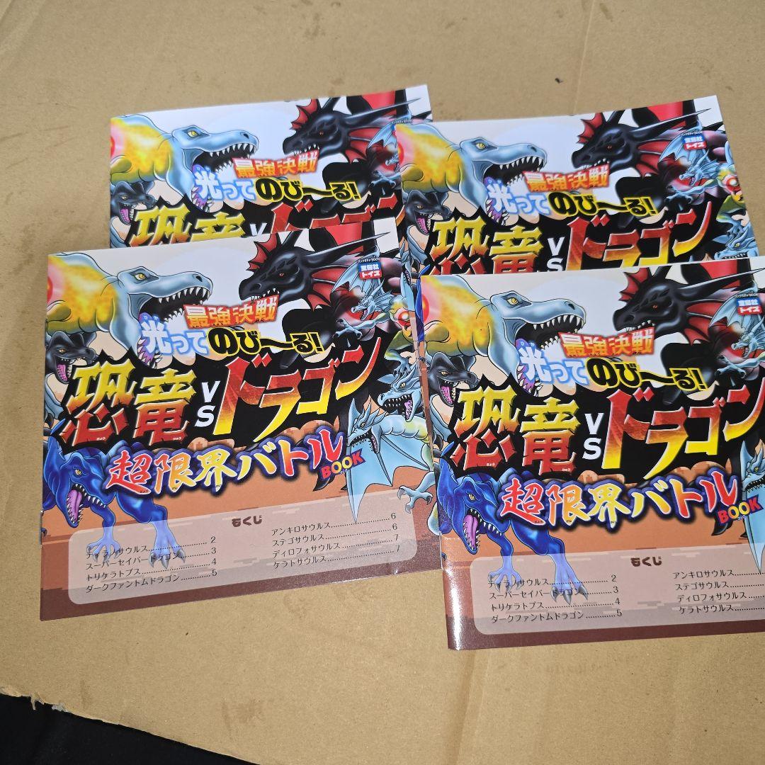 のびーる恐竜VSドラゴン　6体 — image 3