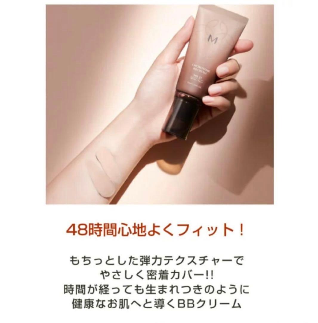 MISSHA ミシャ 美思 チョボヤン BBクリーム#22 — image 3