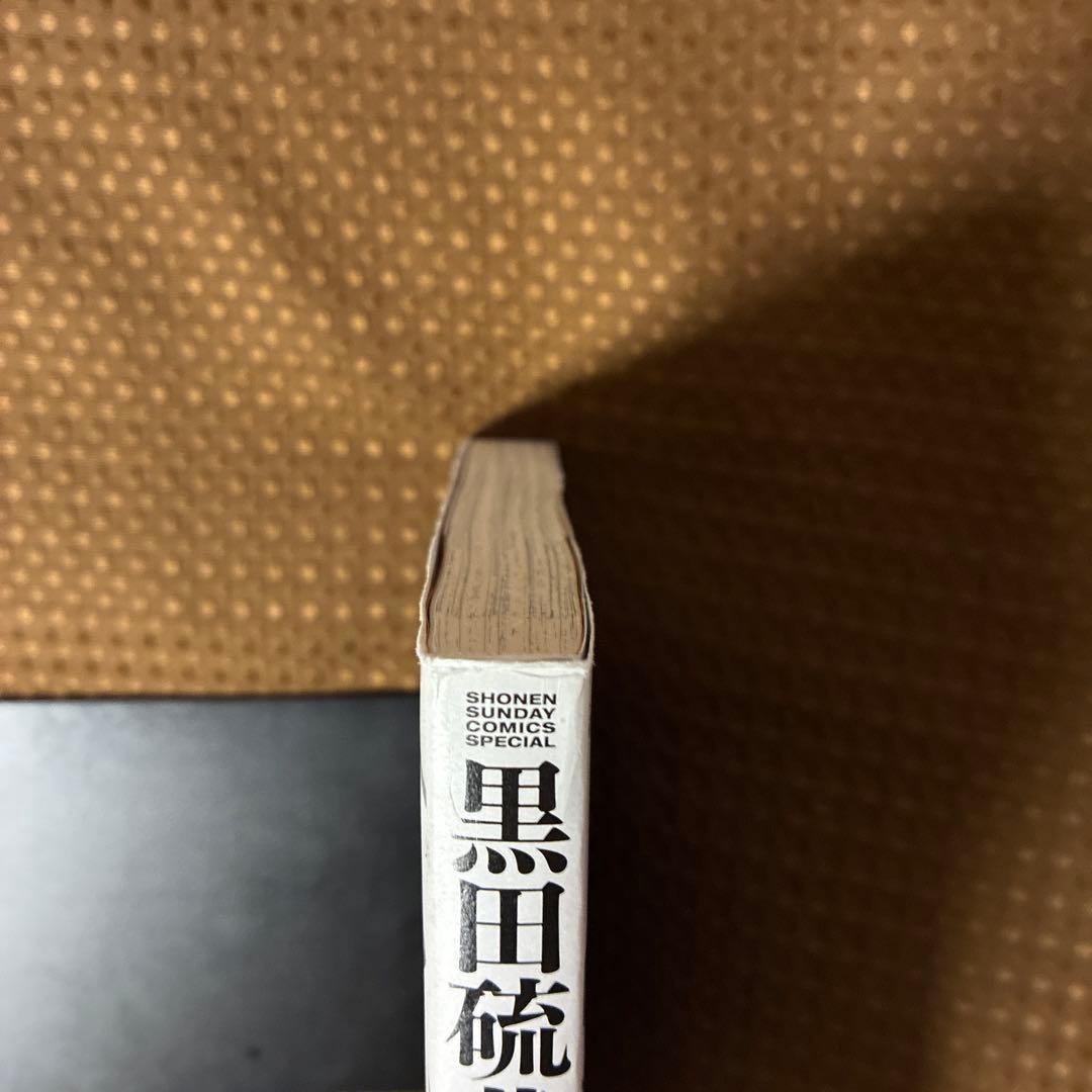 【美品▪️匿名配送】ころぶところがる　黒田硫黄 — image 5