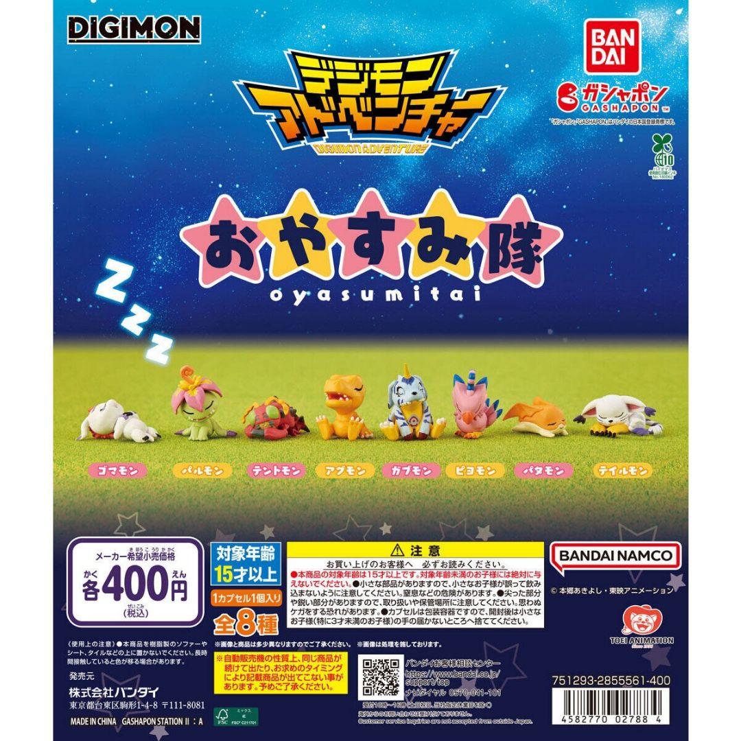 デジモンアドベンチャー おやすみ隊 ✿ 1 . アグモン — image 2