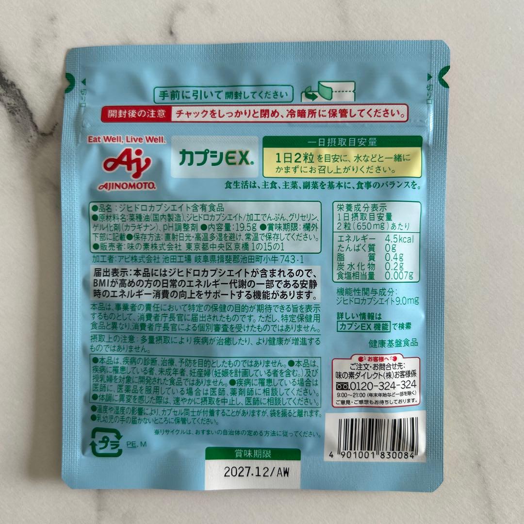 AJINOMOTO カプシEX 60粒 — image 2