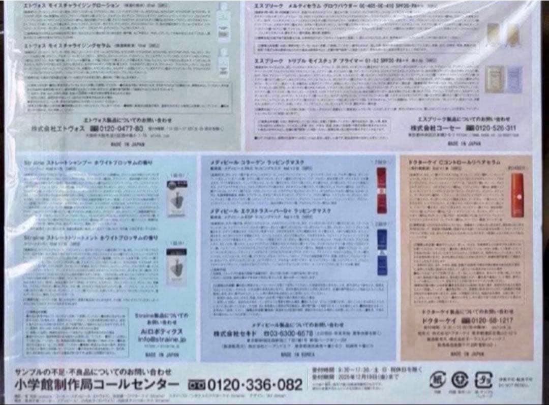 ❤️ 美的 2025年11月号特別付録　x2箱 — image 2