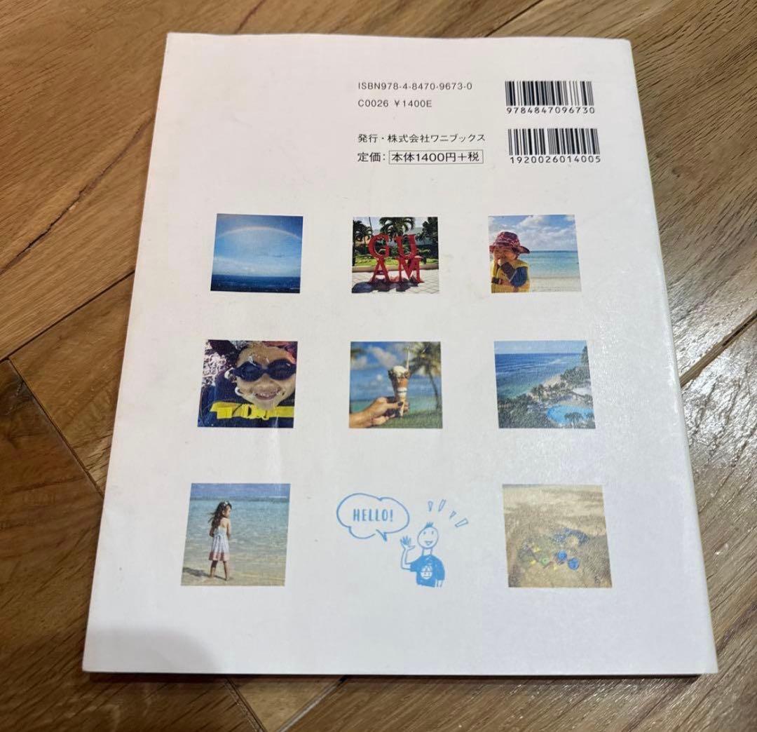 子連れ GUAM 旅行ガイド — image 2