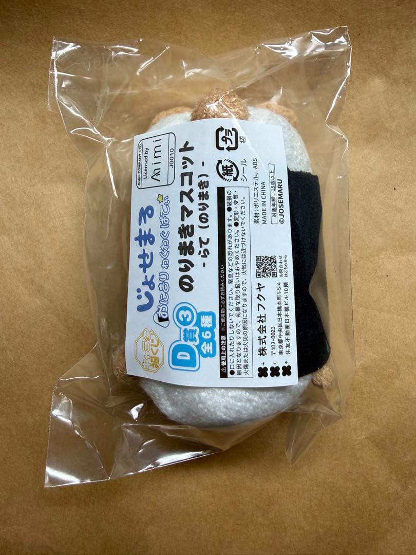 じょせまる　らて　マスコット — image 2