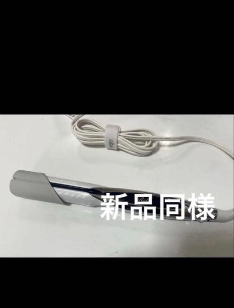 リファ ビューテック ストレートアイロン　新品同様 — image 2