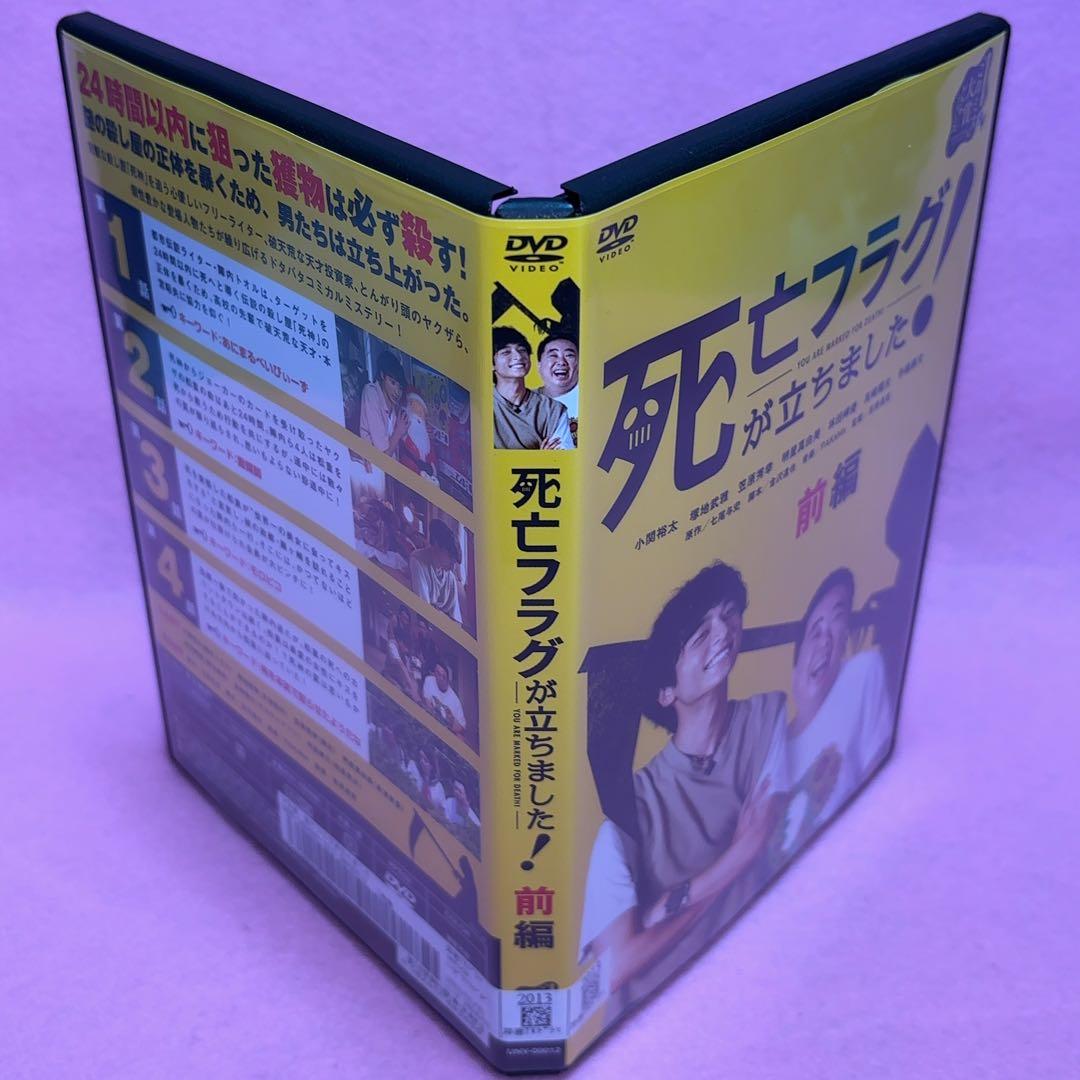 新品ケース有 死亡フラグが立ちました 2巻セット 前編 後編 — image 3