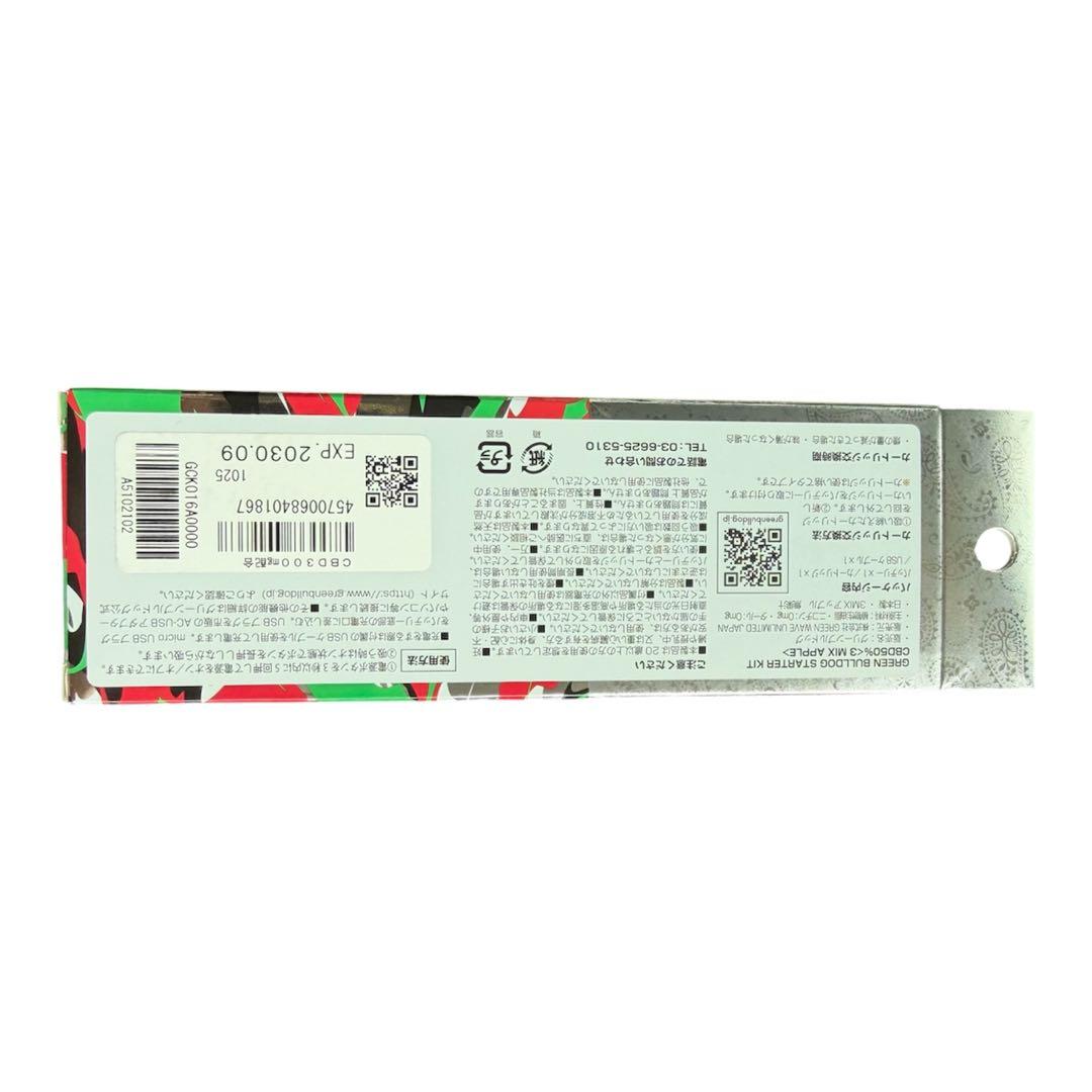 定価10,450円！　CBD 50% スターターキッド3MIX 本体 — image 2