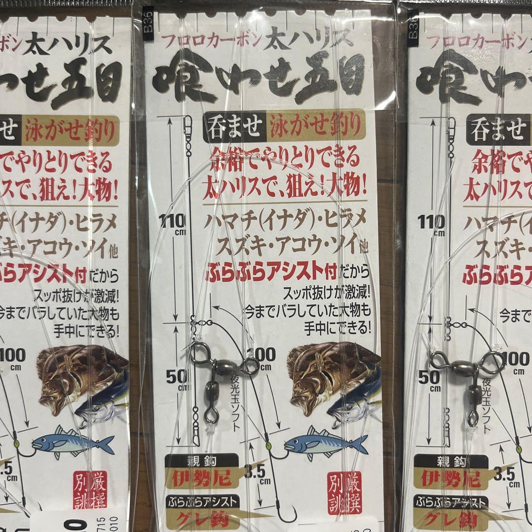 SASAME 喰わせ五目 ぶらぶらアシスト 3枚セット — image 3