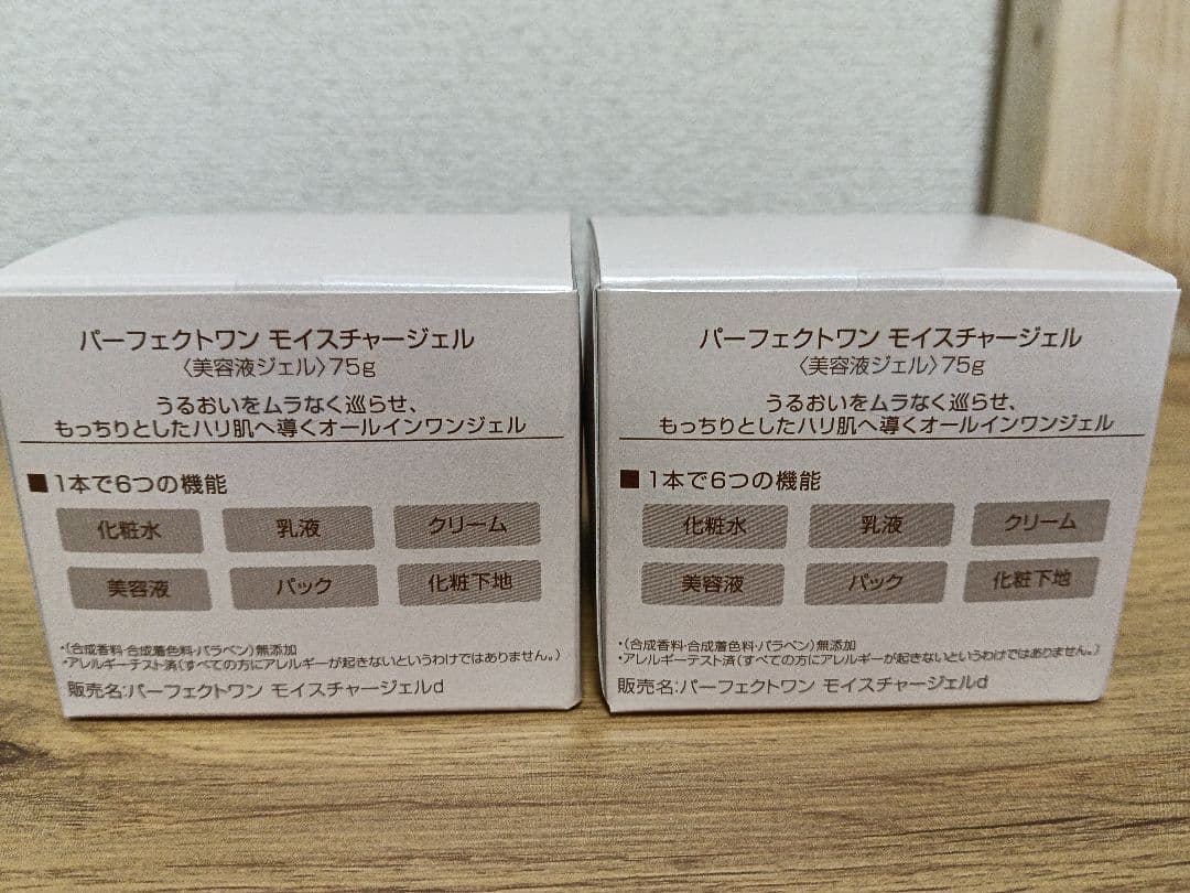 【新品】新日本製薬パーフェクトワン モイスチャージェル 75g 2個セット — image 3