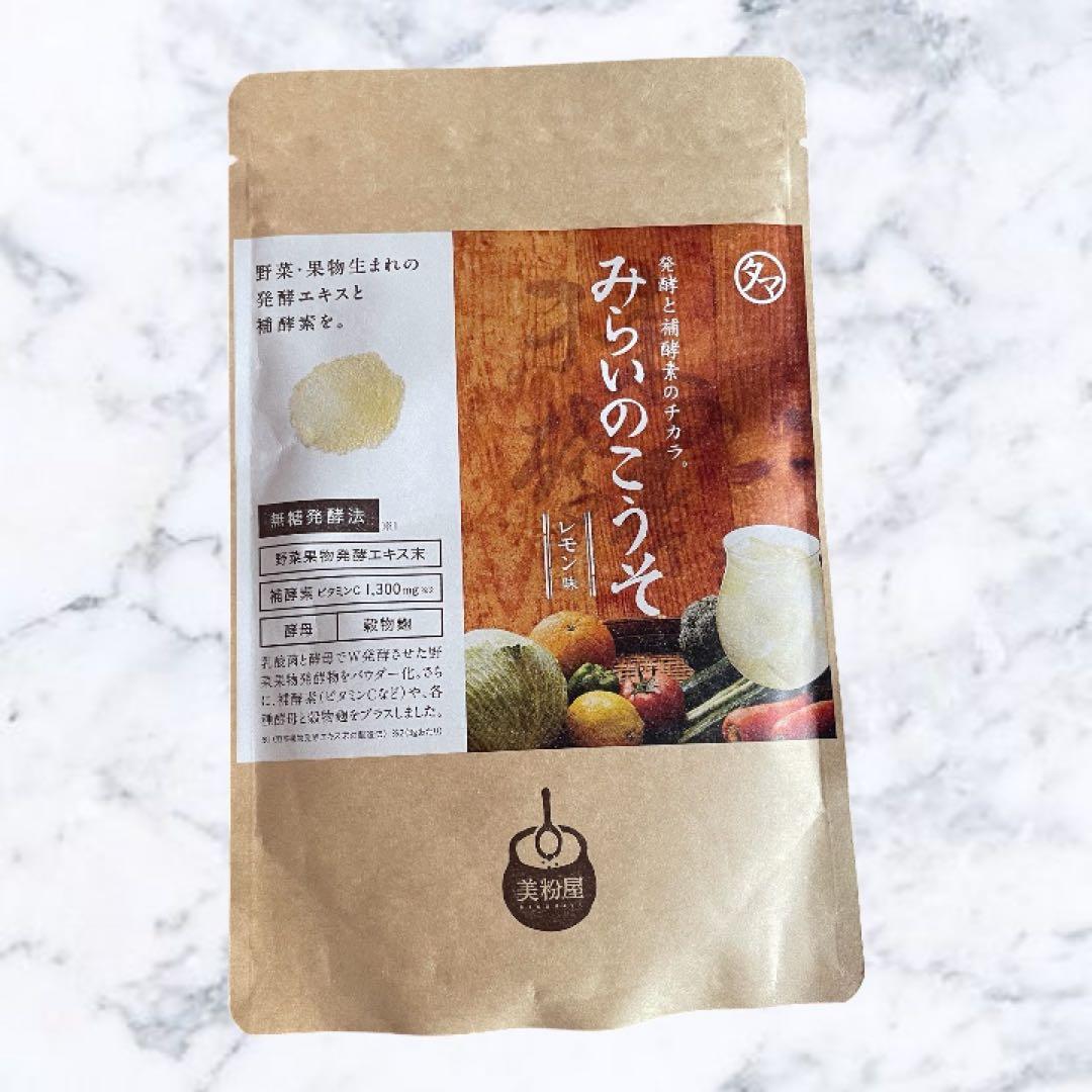 【新品未開封】みらいのこうそ(レモン味) & こなゆきコラーゲン+みらいのエステ — image 2