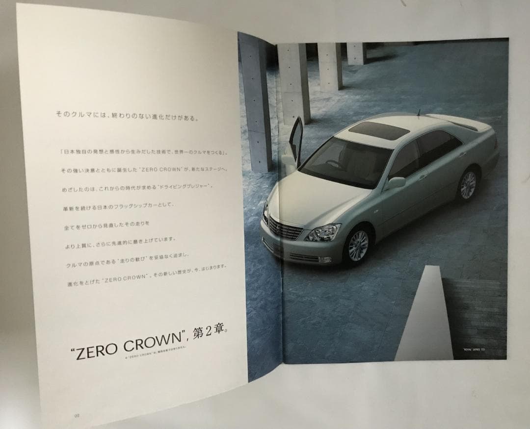 TOYOTA 　CROWN ROYAL 管理 010 — image 3