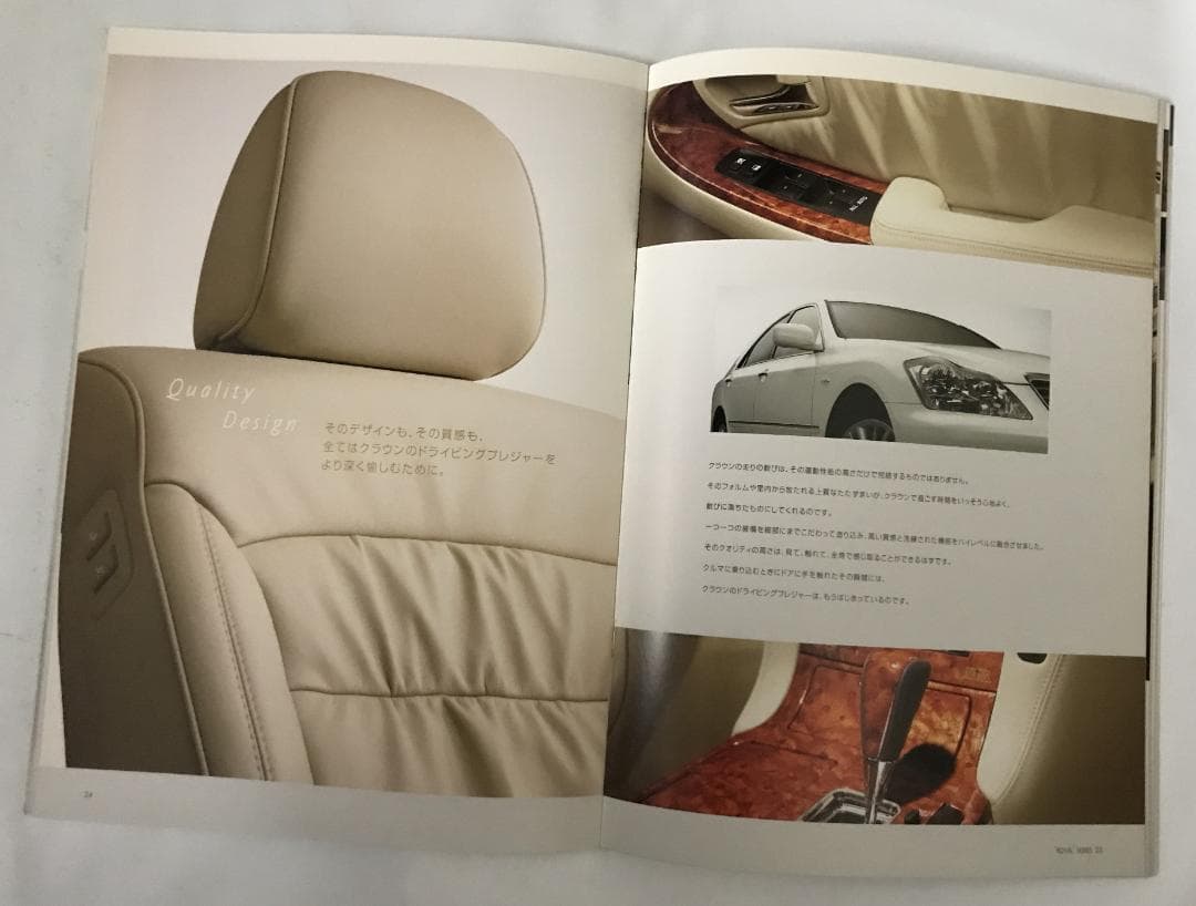 TOYOTA 　CROWN ROYAL 管理 010 — image 5