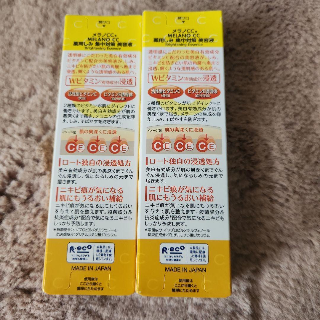 ロート製薬 メラノCC 薬用しみ集中対策 美容液 20ml 2本セット — image 2