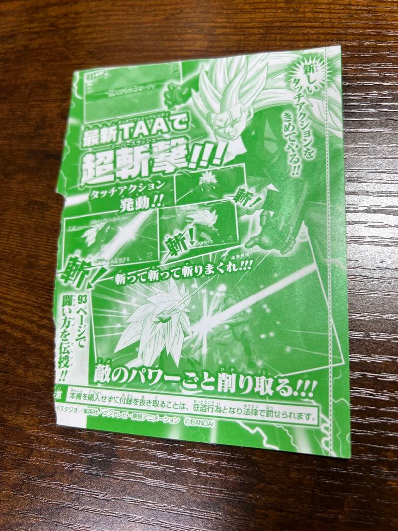 スーパードラゴンボールヒーローズ トランクス：ゼノ PJS-20！未開封 — image 2