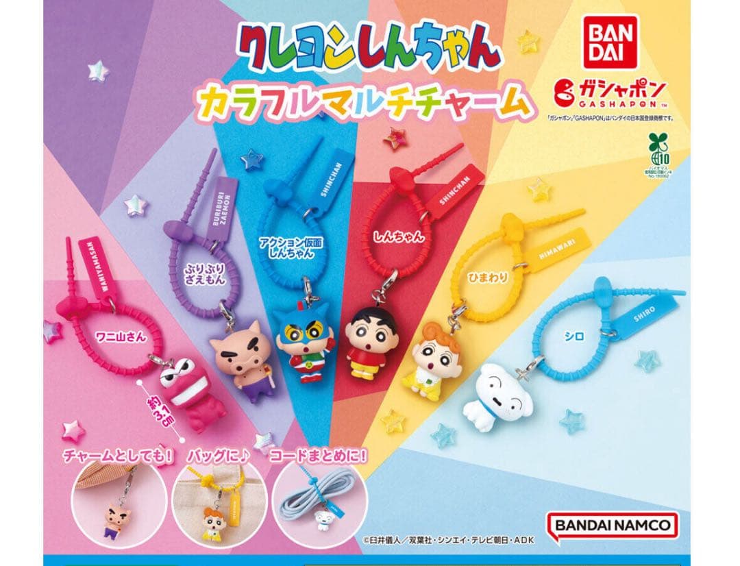 クレヨンしんちゃん カラフルマルチチャーム 2種セット — image 2