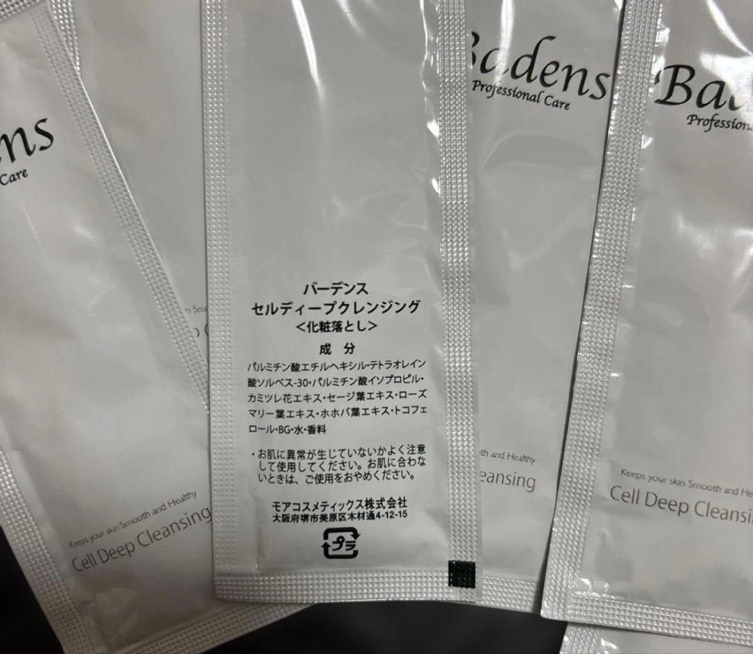 Badens スキンケアトライアルセット ク レンジング30個 — image 2
