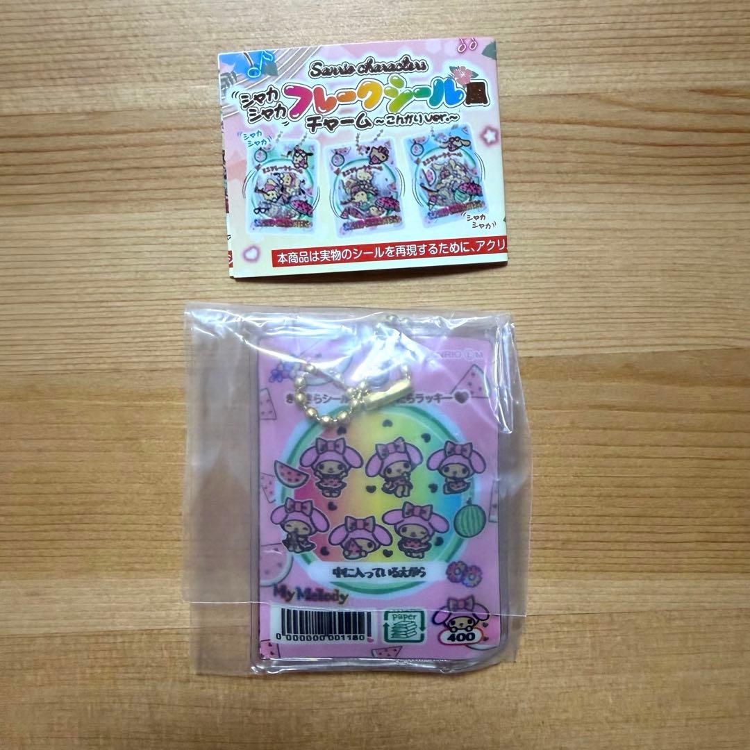 サンリオ シャカシャカフレークシール風チャーム こんがりver. マイメロディ — image 2