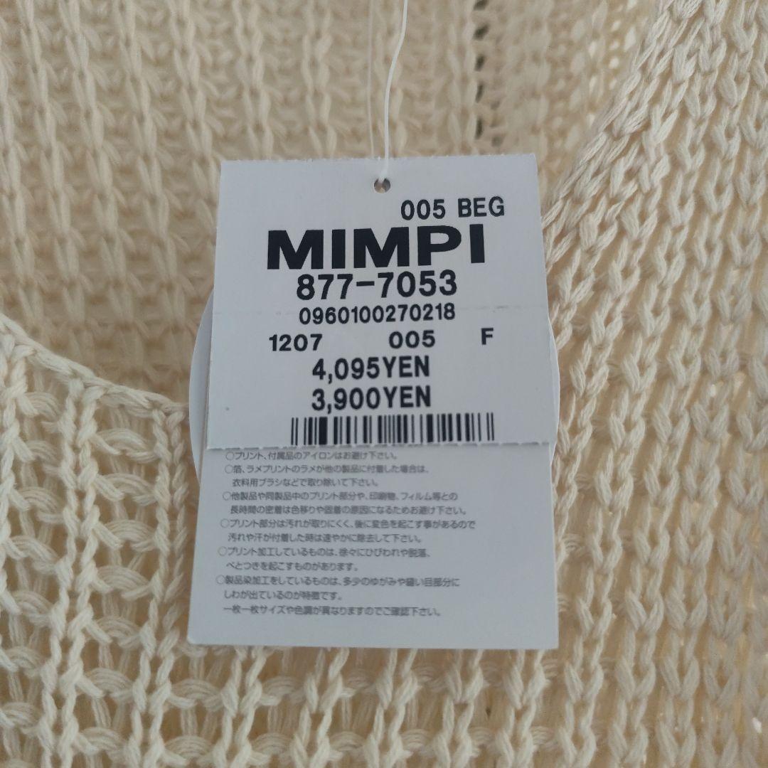 未使用タグ付きMIMPI ANAP マルチボーダー フレアワンピース — image 4