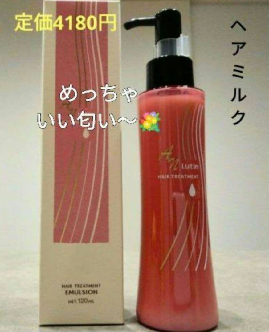 ルーティン　めっちゃいい匂い〜　洗い流さないトリートメント　ヘアミルク２本　新品 — image 2