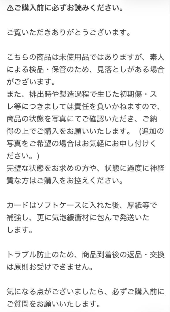 【未使用】ドラゴンボールスーパーダイバーズ EX6-002 ピッコロ — image 3
