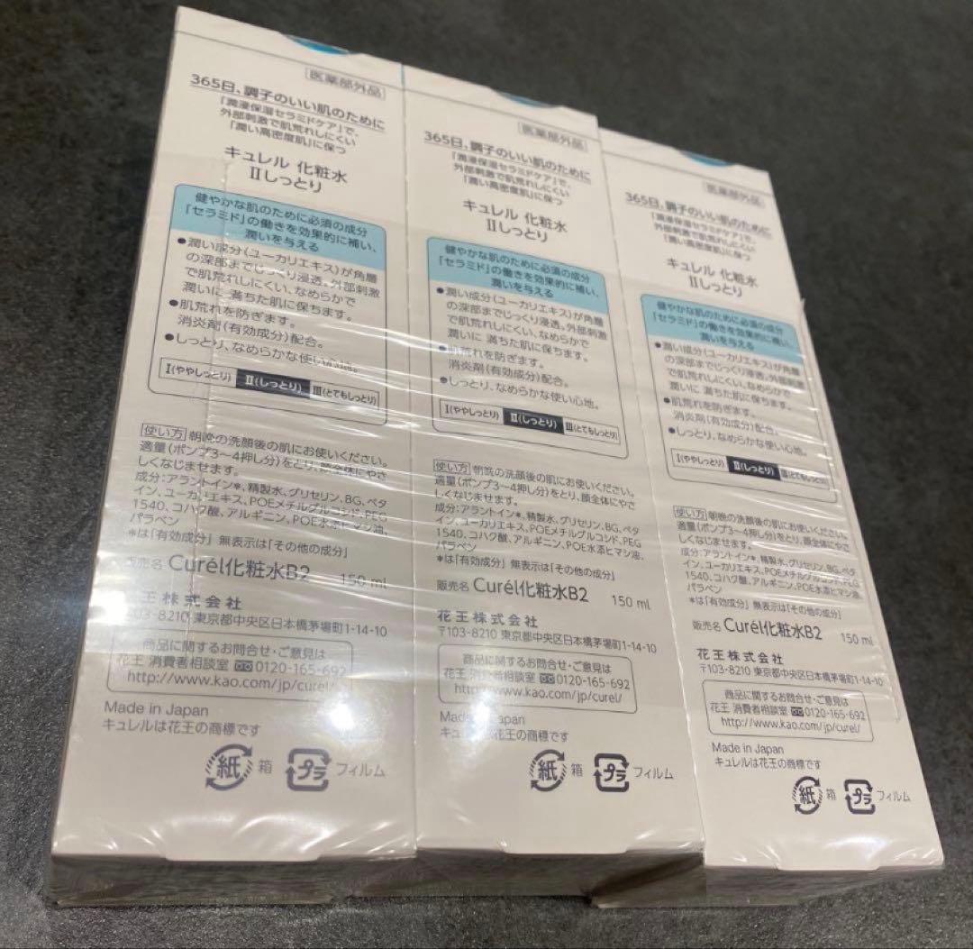 Curél 潤浸保湿 化粧水 Ⅱ しっとり 3本セット — image 2