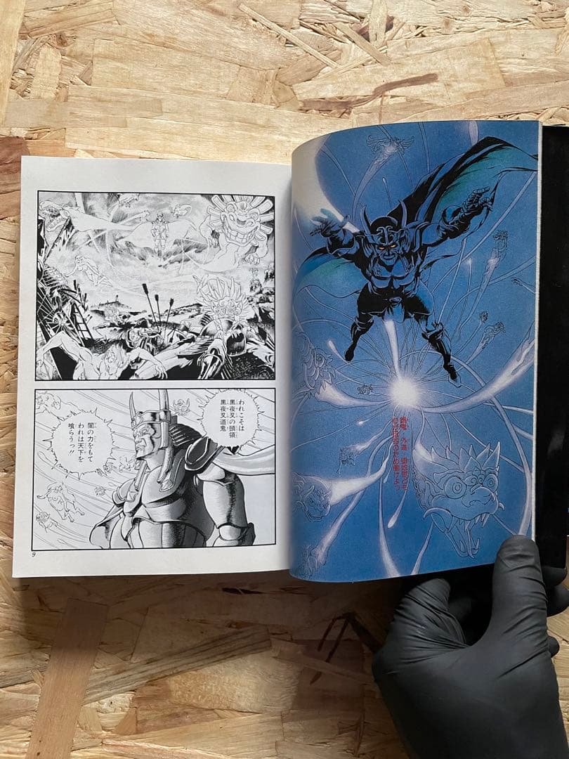 鴉天狗カブト 1・2巻セット Jump Comics Deluxe — image 2