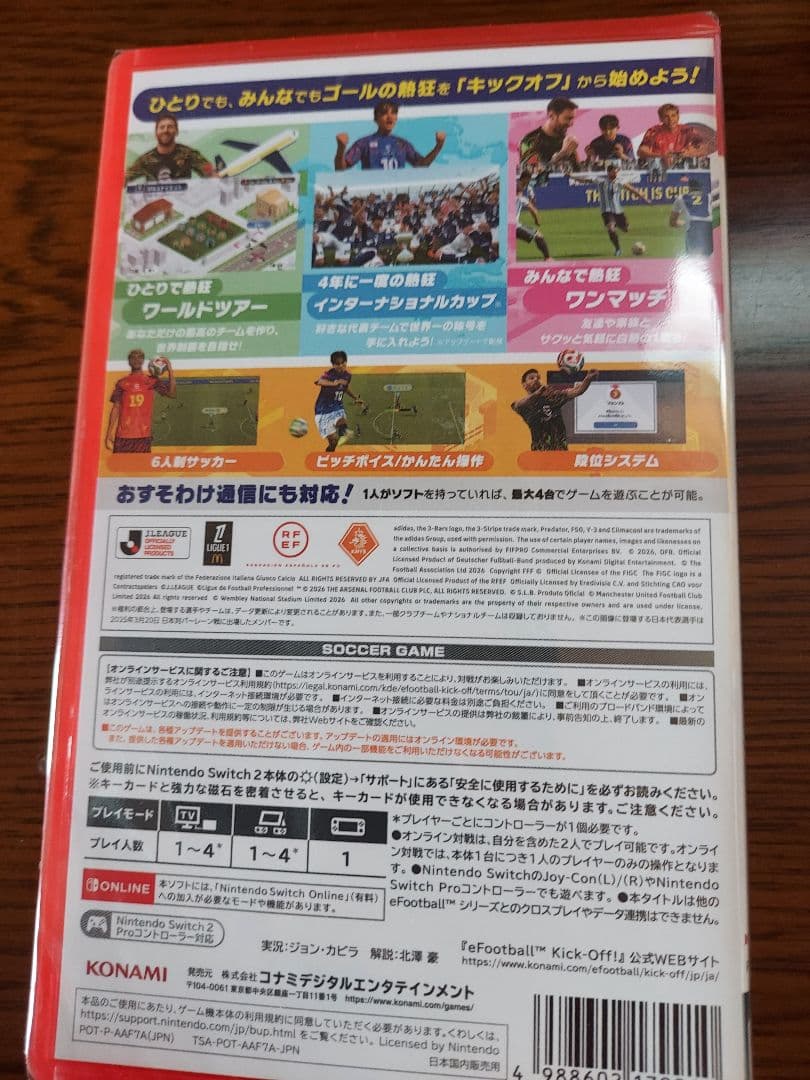 新品未開封 イーフットボールキックオフ eFootball KICK-OFF! — image 2