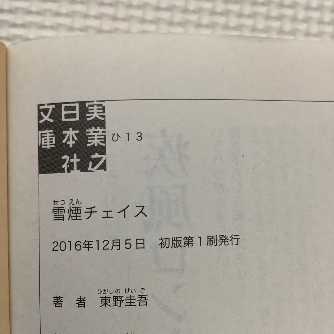 雪煙チェイス — image 5