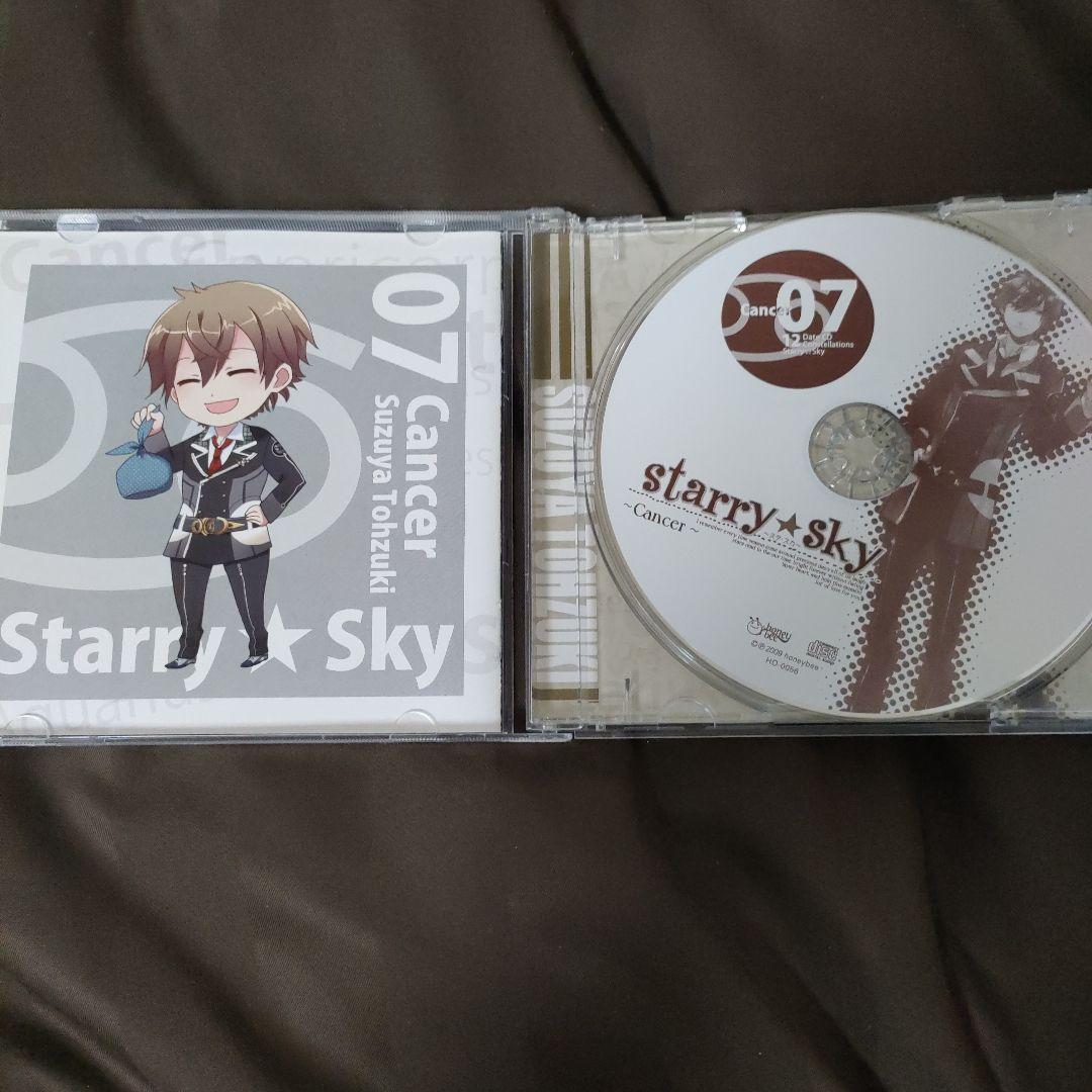 Starry Sky ~Cancer~ 東月錫也 ドラマCD — image 3