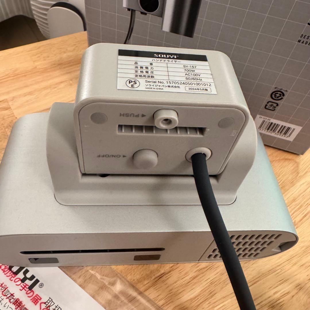 SOUYI ハンドドライヤー SY-157 本体 — image 4